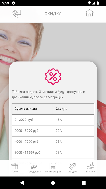 AVON - Скидки, подарки, бизнес — Красота, скриншот интерфейса 2