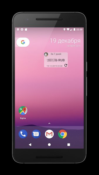 Доход РСЯ — Финансы, скриншот интерфейса 4