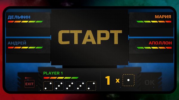 Кости обмана: правда или ложь — Настольные игры, скриншот интерфейса 7