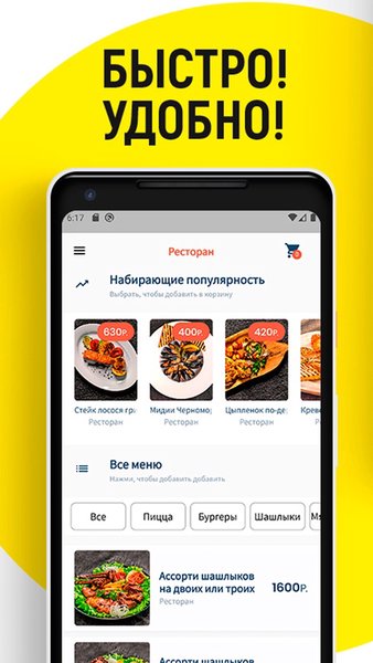 Kingtoday.Еда - доставка еды в Кингисеппе — Еда и напитки, скриншот интерфейса 3