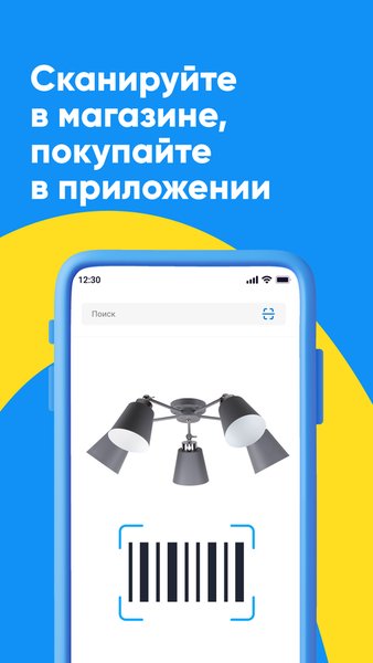 Стройландия для дома и ремонта — Покупки, скриншот интерфейса 5