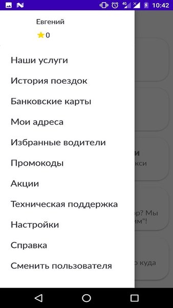 Транзит Город — Автомобили и транспорт, скриншот интерфейса 2
