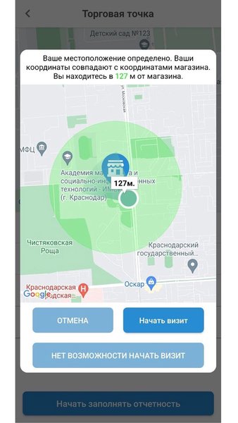 TR Mobile — Бизнес, скриншот интерфейса 2