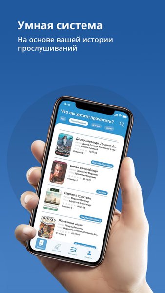 BIBLIO Аудиокниги онлайн — Книги и справочники, скриншот интерфейса 6