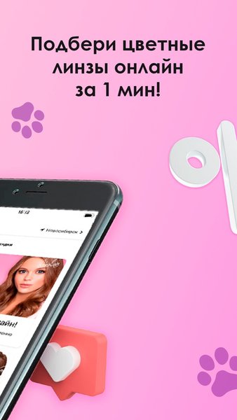 ADRIA CATS цветные линзы с диоптриями и без — Покупки, скриншот интерфейса 3