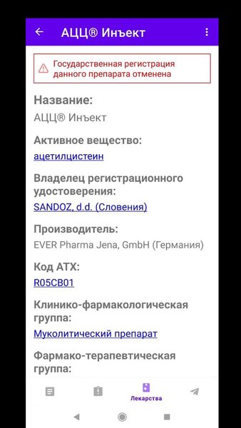 Медицинская энциклопедия — Медицина, скриншот интерфейса 2