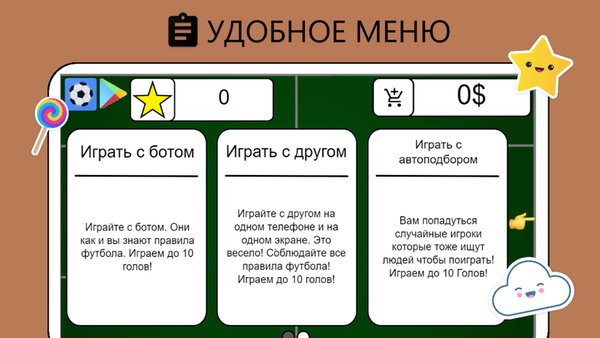 Football Club — Симуляторы, скриншот интерфейса 2
