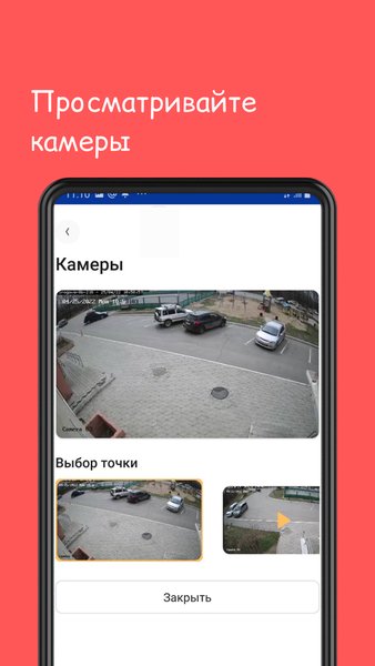 Rozental mobile — Жилье и дом, скриншот интерфейса 7