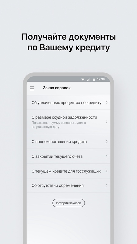 Авто Финанс Банк — Финансы, скриншот интерфейса 8