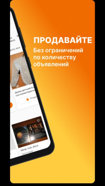NADO.INFO — объявления от частных лиц и организаций — Покупки, скриншот интерфейса 2