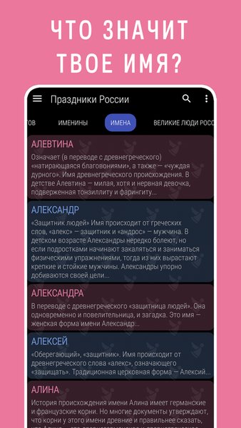 Праздники России — Книги и справочники, скриншот интерфейса 8