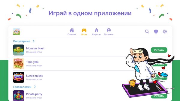 Хоппо — Социальные, скриншот интерфейса 1