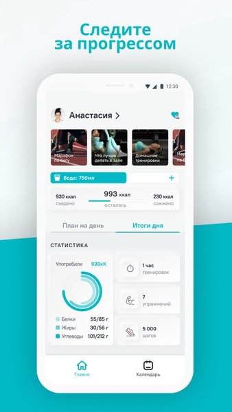 IQFitness: Тренировки, Питание — Здоровье и фитнес, скриншот интерфейса 2