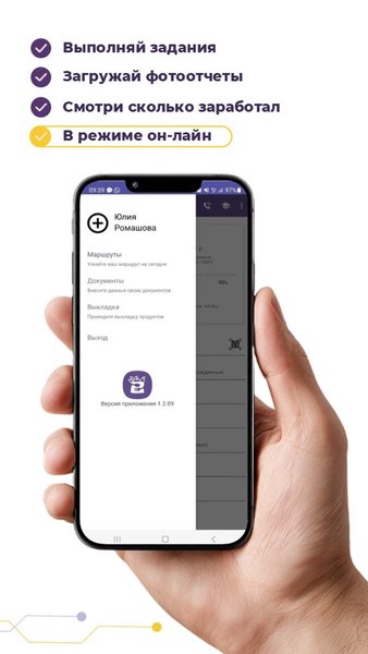 Proviante — Еда и напитки, скриншот интерфейса 6
