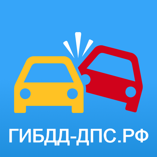 ГИБДД-ДПС.РФ - Оплата штрафов ГИБДД, проверка авто по ВИНу (VIN) или госномеру.