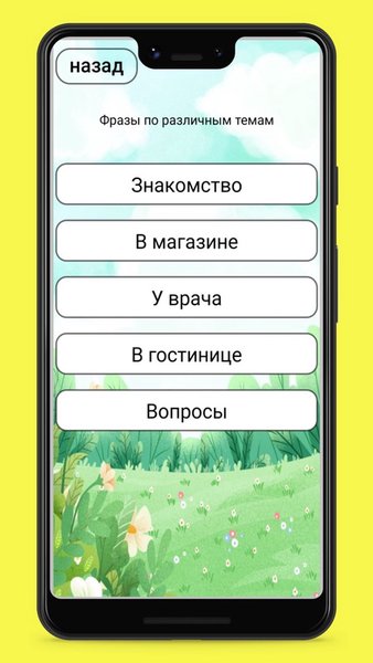Испанский язык - Учить слова с картинками — Образование, скриншот интерфейса 8