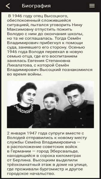 В.С. ВЫСОЦКИЙ - песни, стихи, поэмы — Книги и справочники, скриншот интерфейса 2