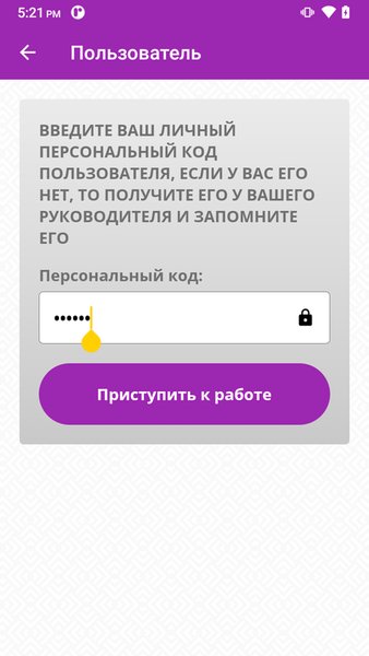 Замена масла — Автомобили и транспорт, скриншот интерфейса 2