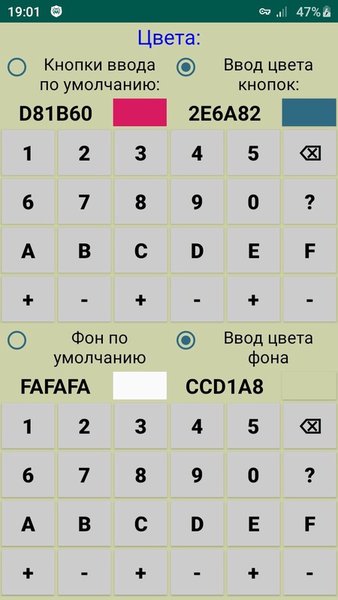 Премия за выработку — Работа, скриншот интерфейса 6