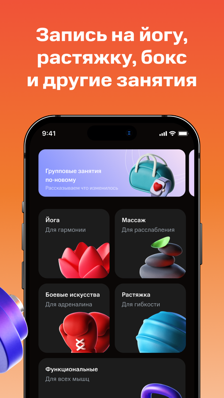 GOGYM: Тренировки, фитнес — Здоровье и фитнес, скриншот интерфейса 3