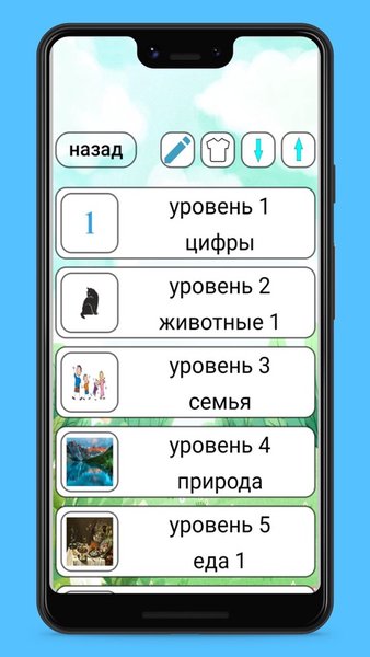 Учи английский язык и немецкий язык одновременно — Образование, скриншот интерфейса 2