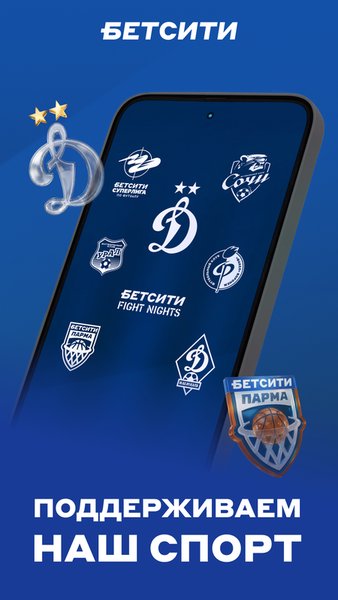 БЕТСИТИ – Ставки на спорт! — Спорт, скриншот интерфейса 6