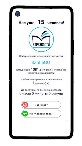 Втрезвости — Образование, скриншот интерфейса 3