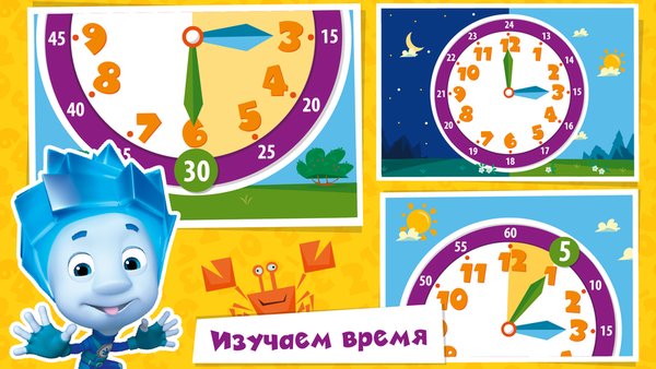 Фиксики Математика Развивающие игры для детей Примеры — Детские, скриншот интерфейса 7