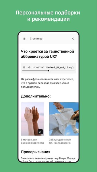 Edutoria — Образование, скриншот интерфейса 3