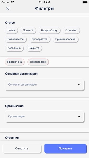 Amelia Team — Бизнес, скриншот интерфейса 4