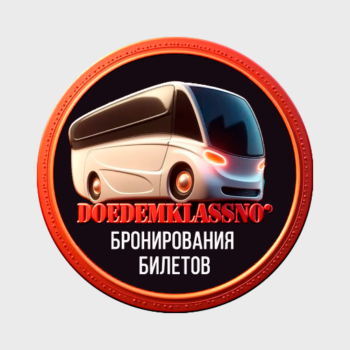 DoedemKlassno: Автобус Горловка - Москва 