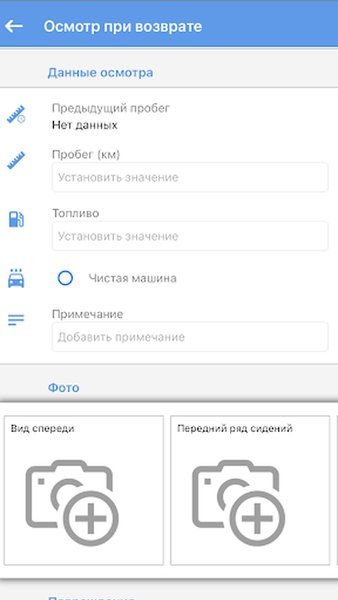 WS. Автопарк — Автомобили и транспорт, скриншот интерфейса 2
