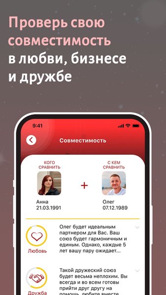 Индийская нумерология — Книги и справочники, скриншот интерфейса 4