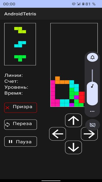 AndroidTetris — Логические, скриншот интерфейса 2