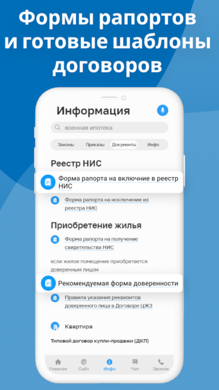 Молодострой. Военная ипотека — Другие, скриншот интерфейса 5