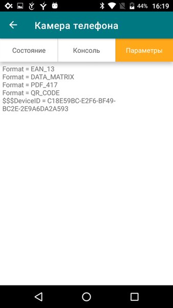 Tilypad Device Loader — Бизнес, скриншот интерфейса 4
