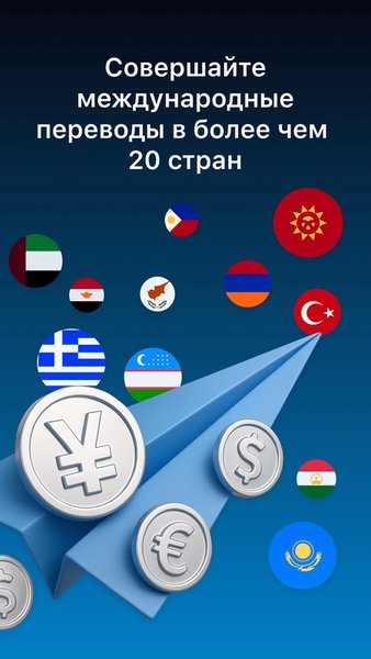 Kwikpay - денежные переводы — Финансы, скриншот интерфейса 3