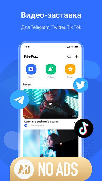 FilePax - Ваше личное облако для загрузок торрентов — Инструменты, скриншот интерфейса 7