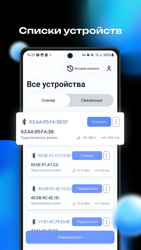 Check BLE — Инструменты, скриншот интерфейса 1