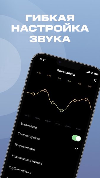 МТС Music – музыка и подкасты — Музыка и аудио, скриншот интерфейса 8