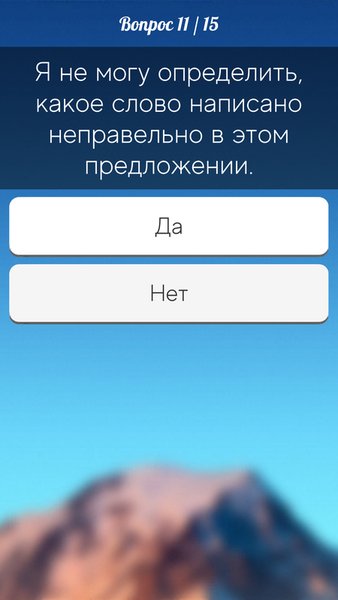 Тесты: Кто ты из? — Викторины, скриншот интерфейса 2