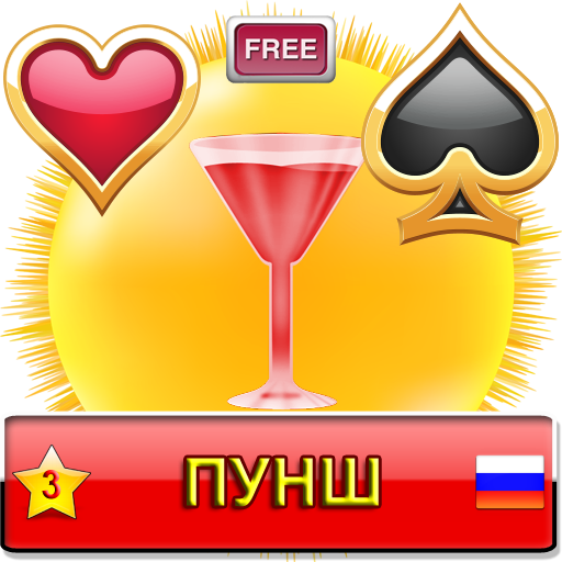 Пунш