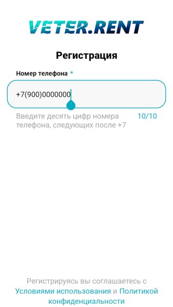 Veter.rent Аренда автомобилей — Автомобили и транспорт, скриншот интерфейса 1
