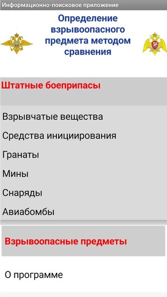 Определение ВОП — Другие, скриншот интерфейса 1