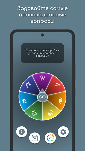 Фанта: Игра на провокацию — Викторины, скриншот интерфейса 2