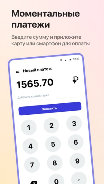 ПСБ Пэй — Финансы, скриншот интерфейса 4