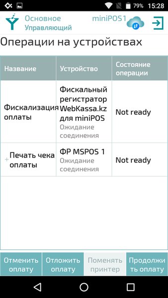  Tillypad fiscal service (KZ) — Бизнес, скриншот интерфейса 1