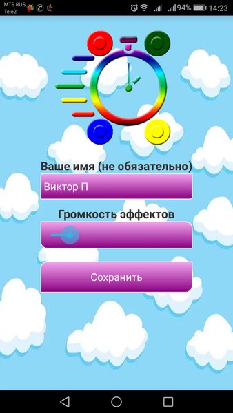 4 Кнопки — Детские, скриншот интерфейса 7