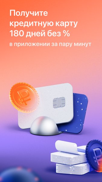 ПСБ — Банки, скриншот интерфейса 5