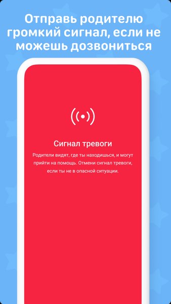 Пинго — Социальные, скриншот интерфейса 6